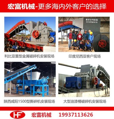 大型的金屬破碎機(jī)多少錢一臺(tái)？每小時(shí)出料多少？